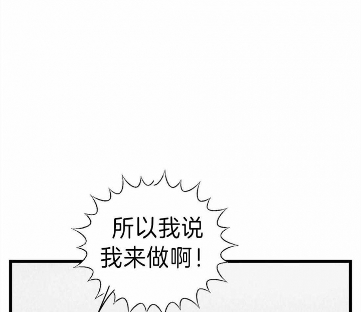 《我的邻居是BJ》漫画最新章节第19话免费下拉式在线观看章节第【12】张图片