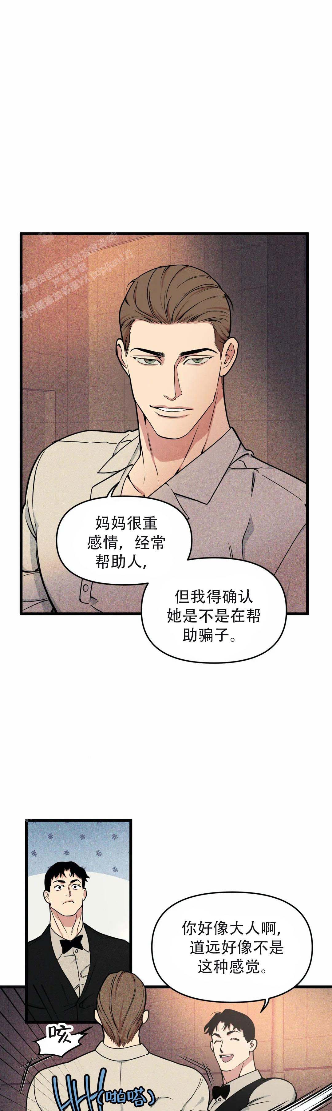 《我的邻居是BJ》漫画最新章节第159话免费下拉式在线观看章节第【24】张图片