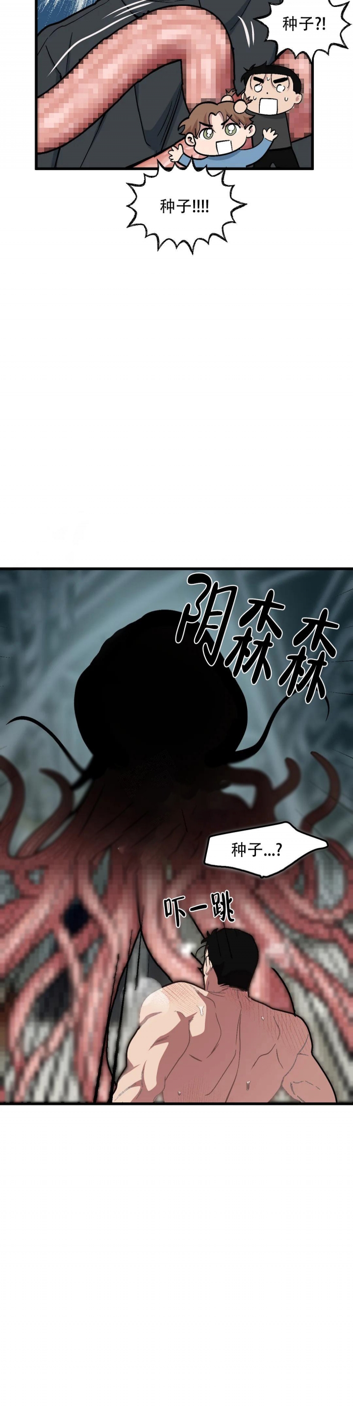 《我的邻居是BJ》漫画最新章节第80话免费下拉式在线观看章节第【4】张图片