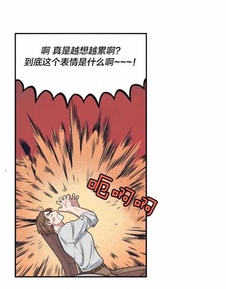 《我的邻居是BJ》漫画最新章节第3话免费下拉式在线观看章节第【1】张图片