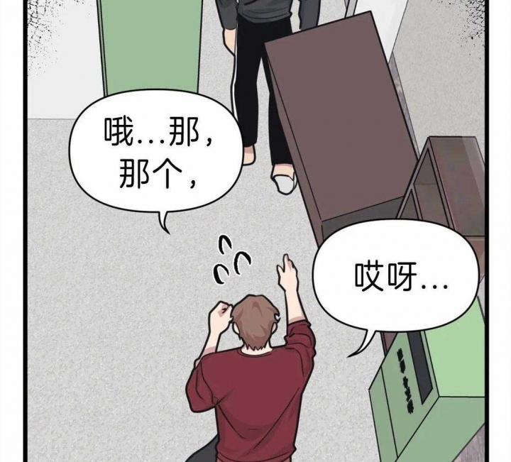 《我的邻居是BJ》漫画最新章节第19话免费下拉式在线观看章节第【36】张图片