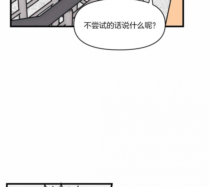 《我的邻居是BJ》漫画最新章节第30话免费下拉式在线观看章节第【23】张图片