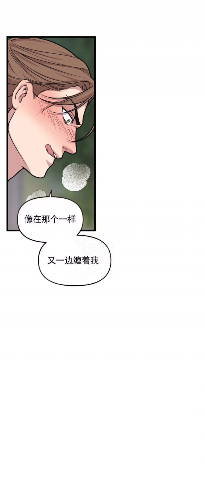 《我的邻居是BJ》漫画最新章节第57话免费下拉式在线观看章节第【1】张图片