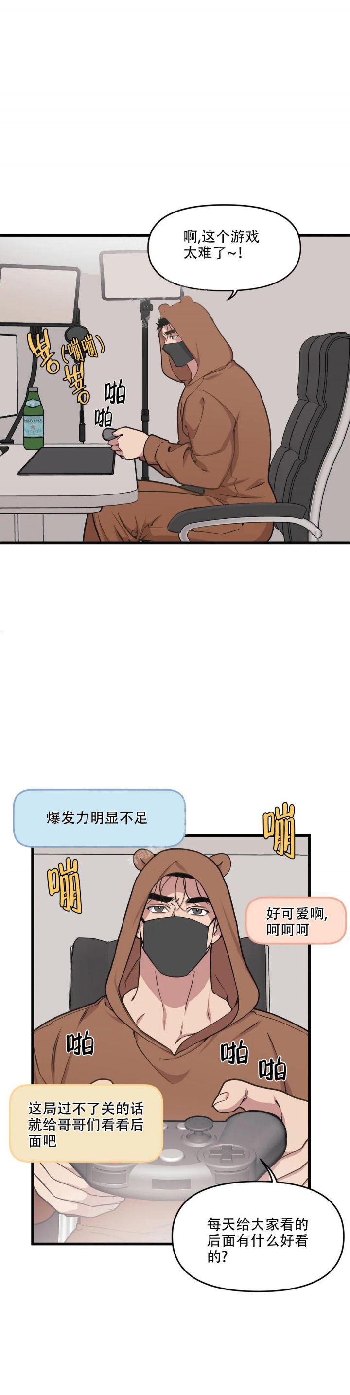 《我的邻居是BJ》漫画最新章节第77话免费下拉式在线观看章节第【5】张图片