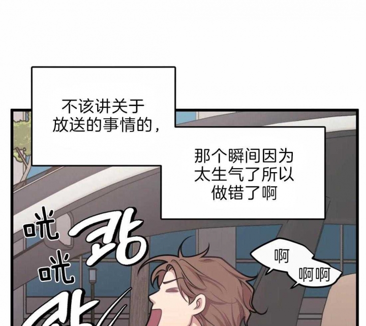 《我的邻居是BJ》漫画最新章节第22话免费下拉式在线观看章节第【3】张图片