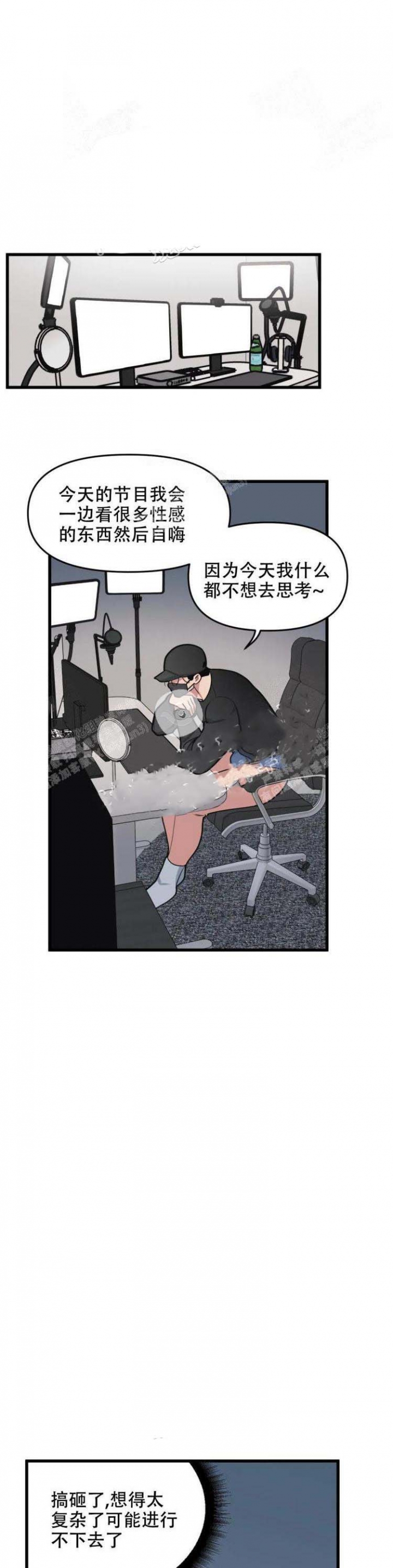 《我的邻居是BJ》漫画最新章节第52话免费下拉式在线观看章节第【9】张图片