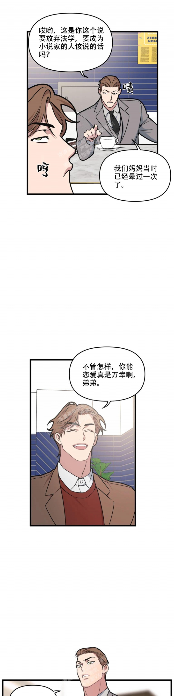 《我的邻居是BJ》漫画最新章节第121话免费下拉式在线观看章节第【1】张图片