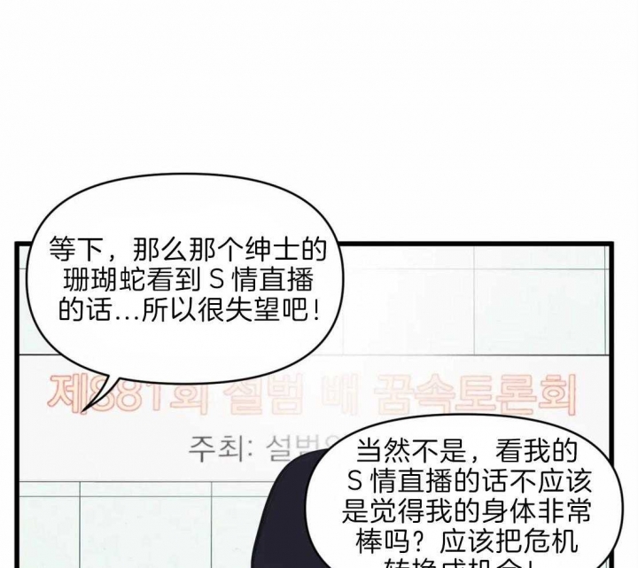 《我的邻居是BJ》漫画最新章节第20话免费下拉式在线观看章节第【17】张图片