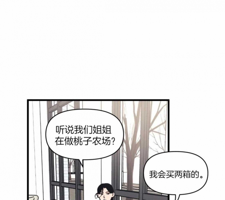 《我的邻居是BJ》漫画最新章节第29话免费下拉式在线观看章节第【15】张图片