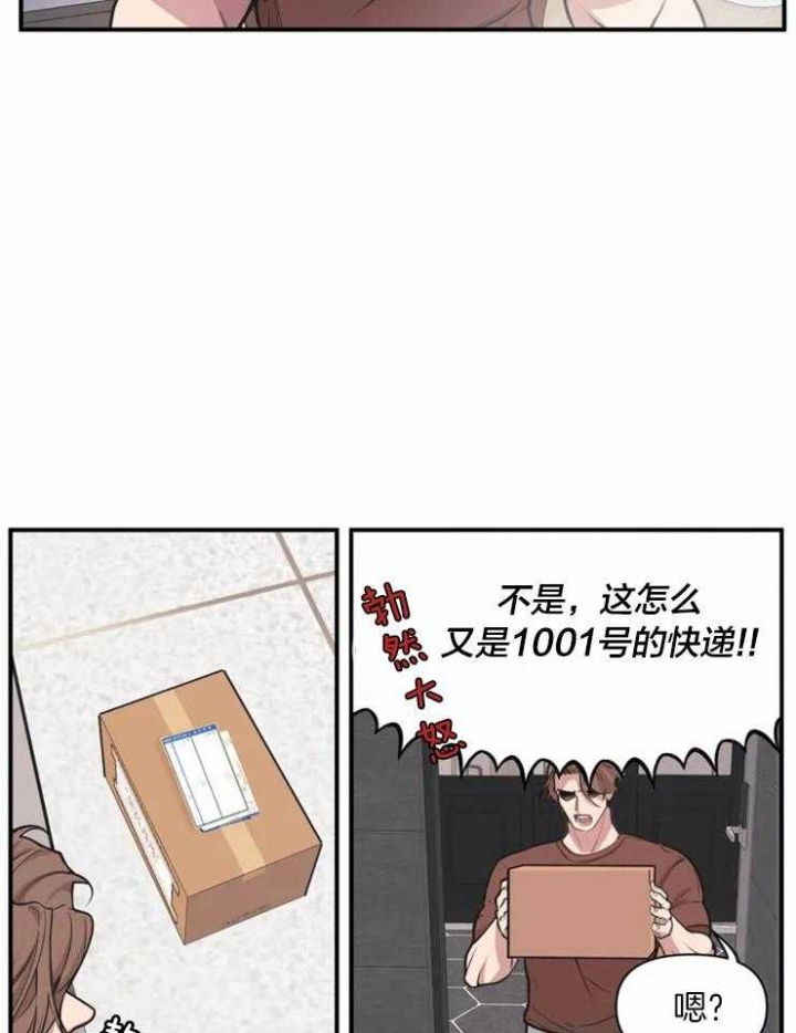 《我的邻居是BJ》漫画最新章节第1话免费下拉式在线观看章节第【3】张图片