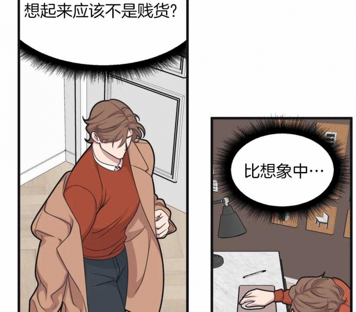 《我的邻居是BJ》漫画最新章节第8话免费下拉式在线观看章节第【5】张图片