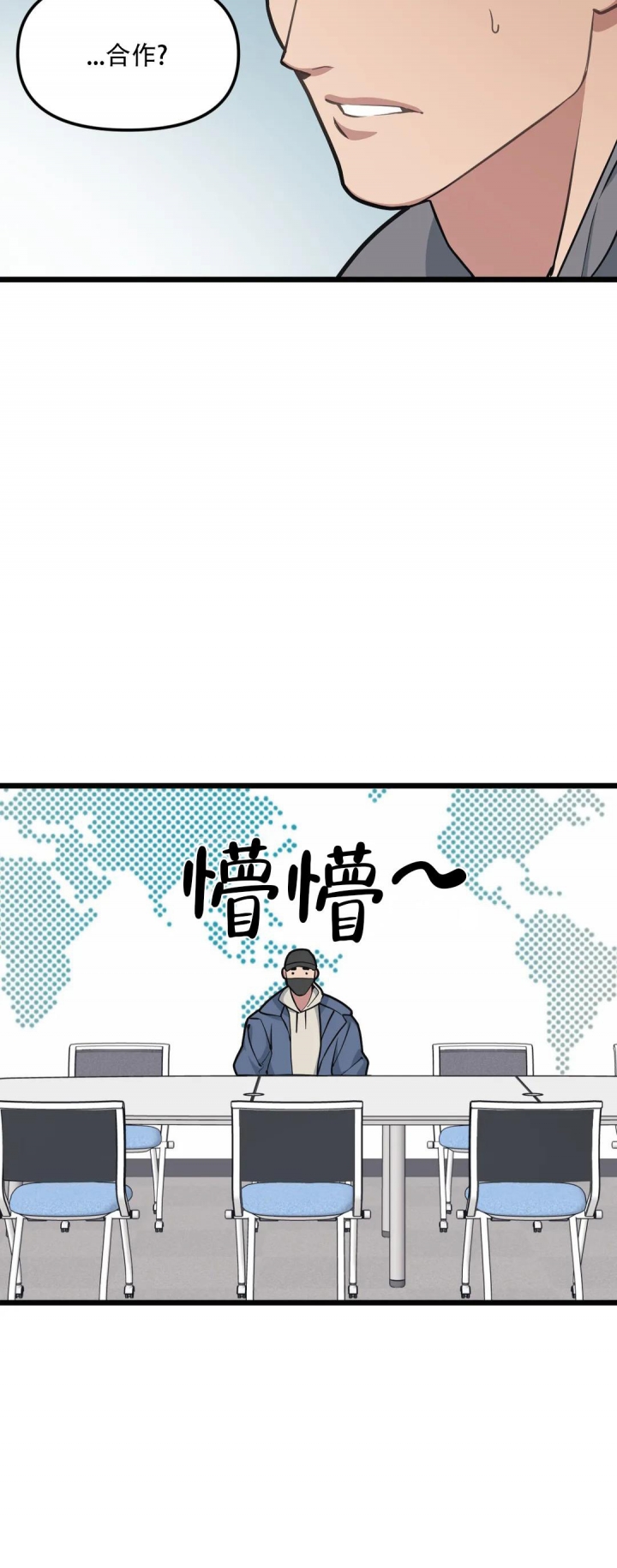 《我的邻居是BJ》漫画最新章节第103话免费下拉式在线观看章节第【5】张图片