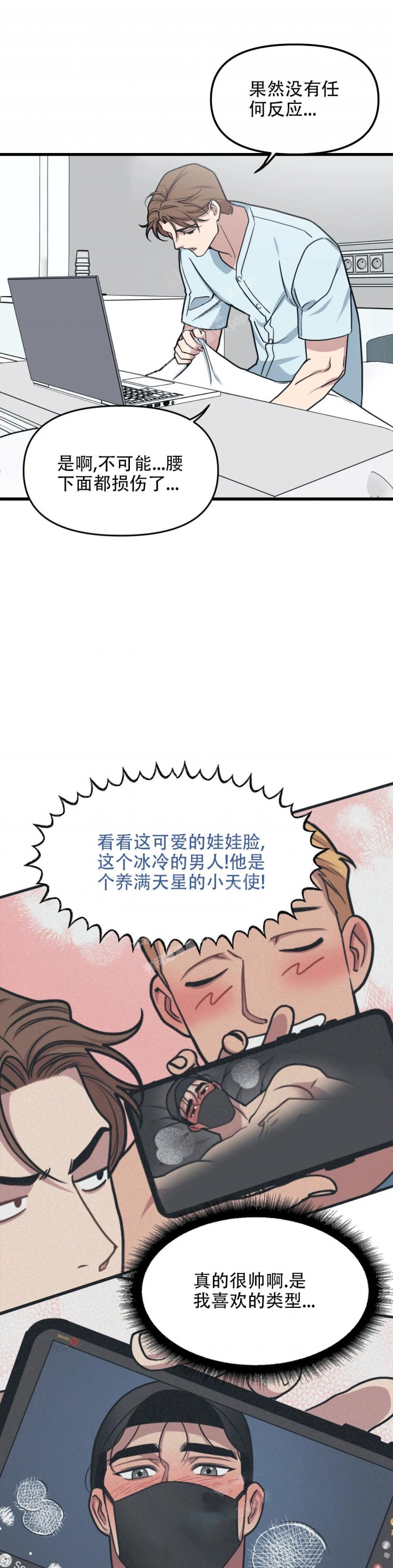 《我的邻居是BJ》漫画最新章节第76话免费下拉式在线观看章节第【1】张图片