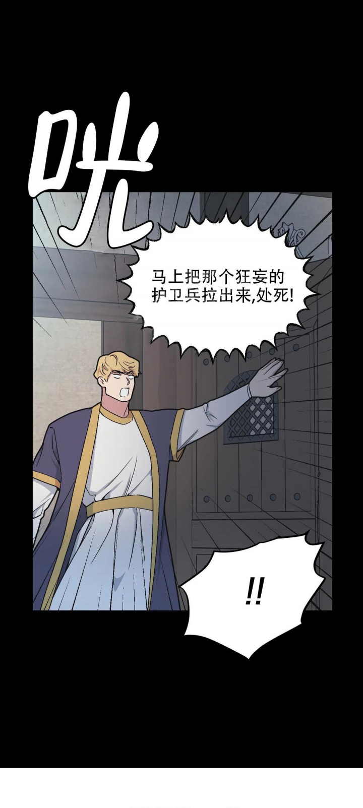 《我的邻居是BJ》漫画最新章节第86话免费下拉式在线观看章节第【5】张图片