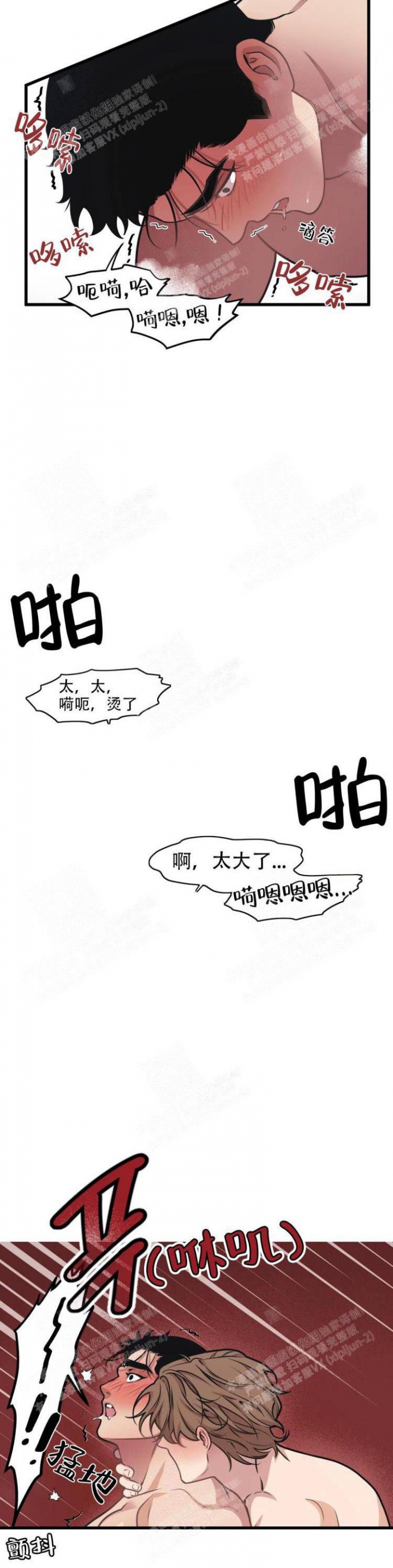 《我的邻居是BJ》漫画最新章节第35话免费下拉式在线观看章节第【4】张图片