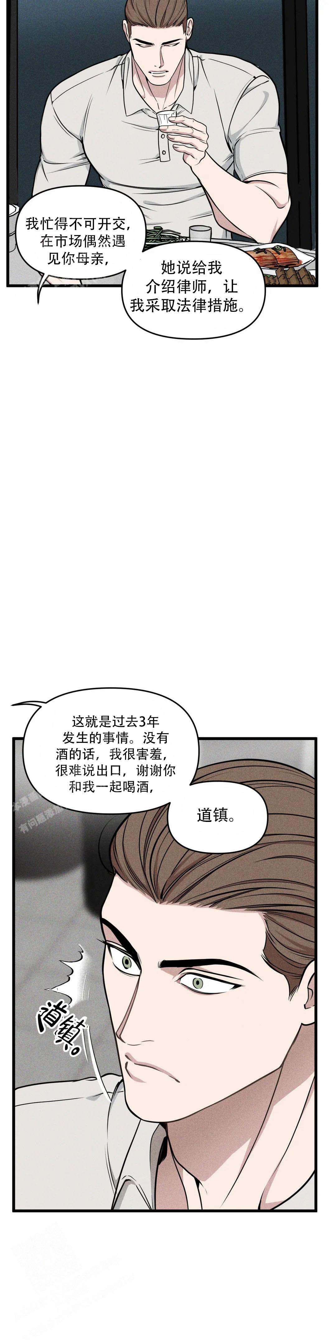 《我的邻居是BJ》漫画最新章节第160话免费下拉式在线观看章节第【13】张图片