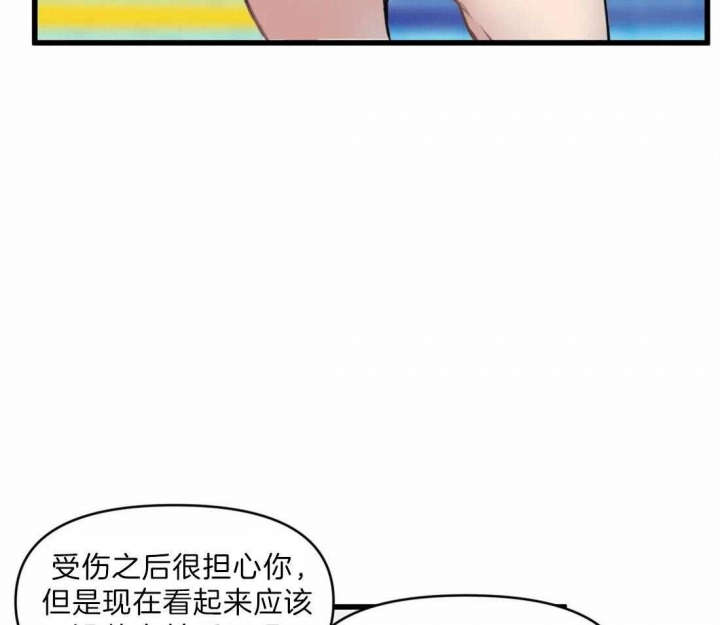 《我的邻居是BJ》漫画最新章节第21话免费下拉式在线观看章节第【33】张图片