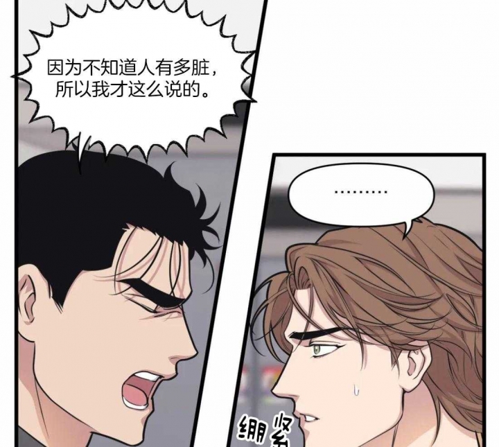 《我的邻居是BJ》漫画最新章节第30话免费下拉式在线观看章节第【24】张图片