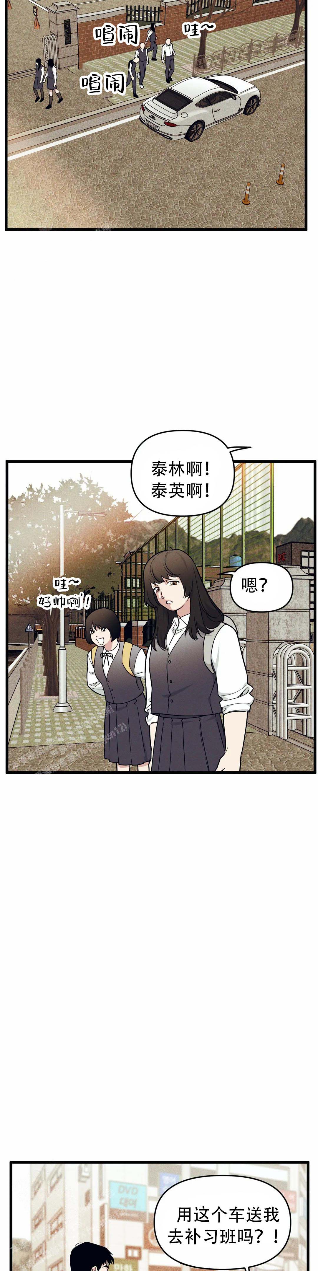 《我的邻居是BJ》漫画最新章节第161话免费下拉式在线观看章节第【23】张图片