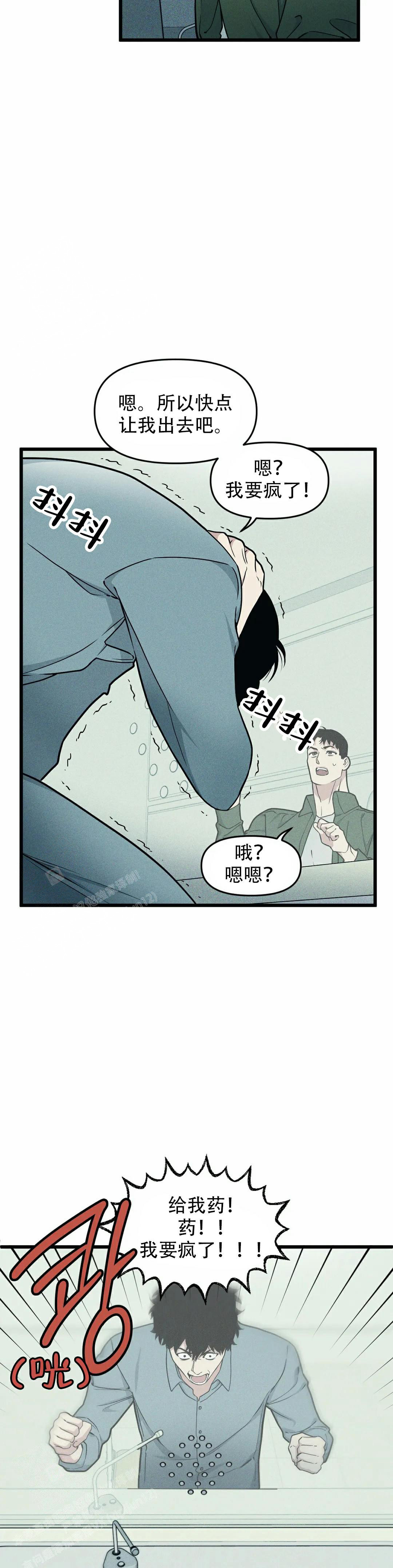 《我的邻居是BJ》漫画最新章节第162话免费下拉式在线观看章节第【12】张图片