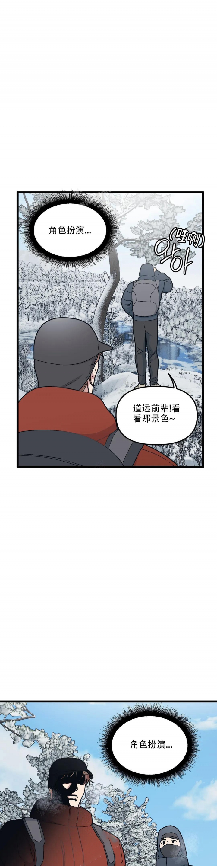 《我的邻居是BJ》漫画最新章节第88话免费下拉式在线观看章节第【11】张图片