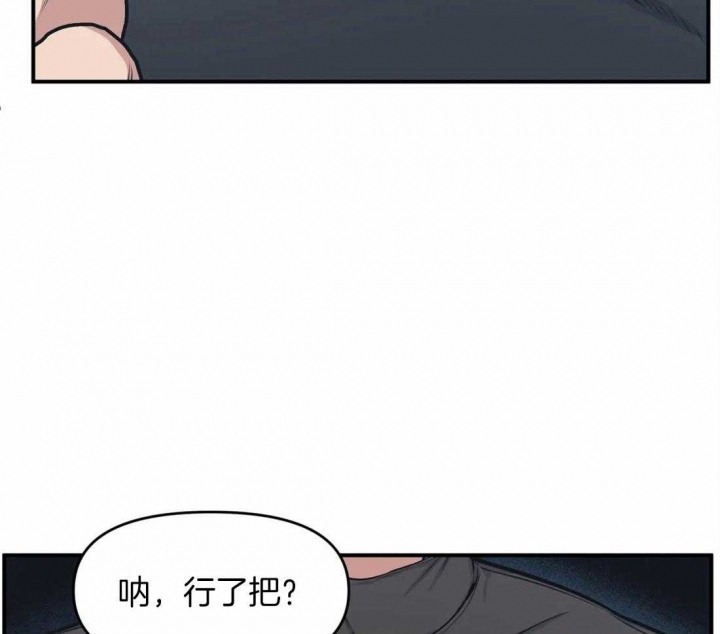 《我的邻居是BJ》漫画最新章节第5话免费下拉式在线观看章节第【17】张图片