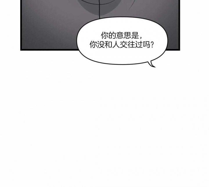 《我的邻居是BJ》漫画最新章节第30话免费下拉式在线观看章节第【15】张图片