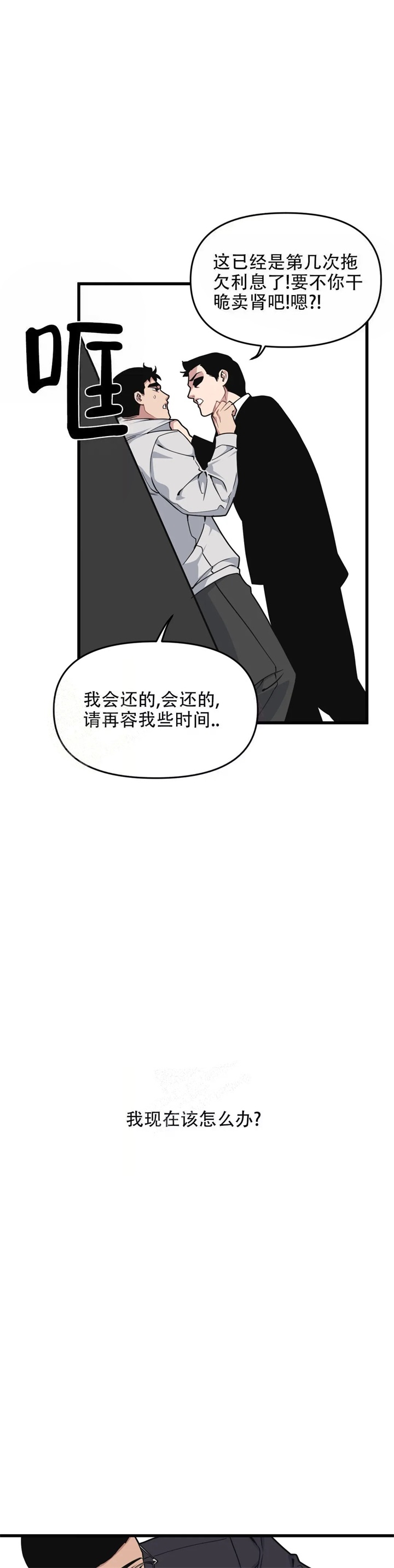 《我的邻居是BJ》漫画最新章节第73话免费下拉式在线观看章节第【13】张图片