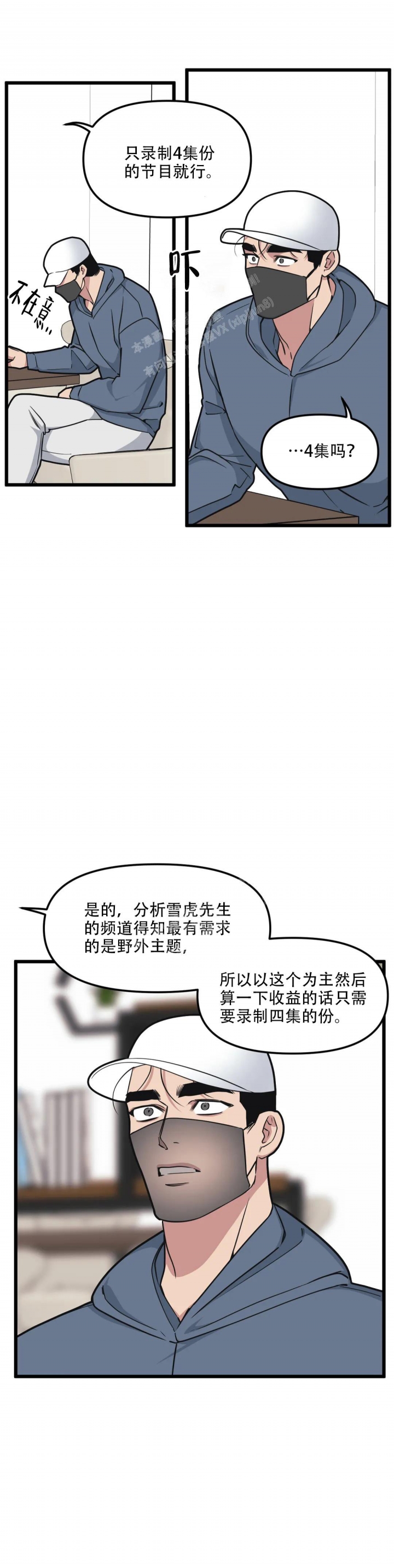 《我的邻居是BJ》漫画最新章节第135话免费下拉式在线观看章节第【12】张图片