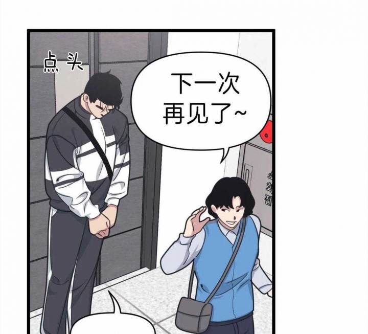 《我的邻居是BJ》漫画最新章节第16话免费下拉式在线观看章节第【8】张图片