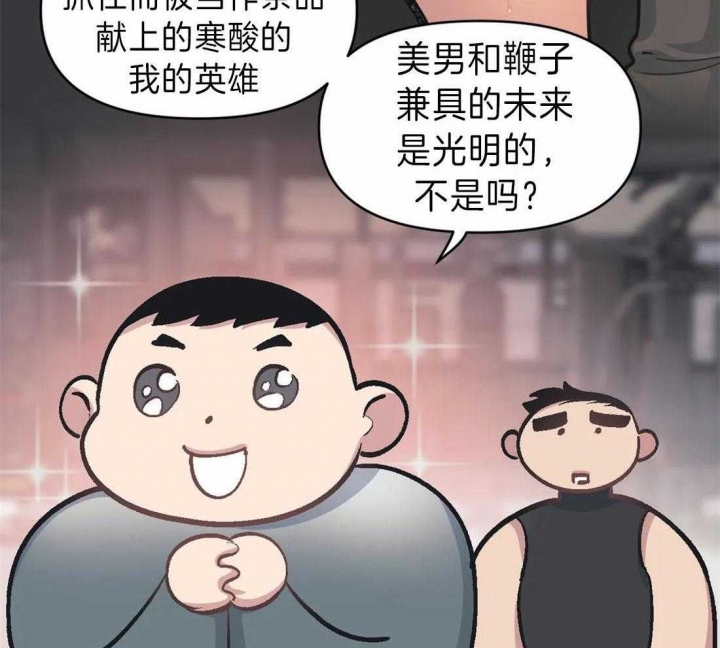 《我的邻居是BJ》漫画最新章节第16话免费下拉式在线观看章节第【24】张图片