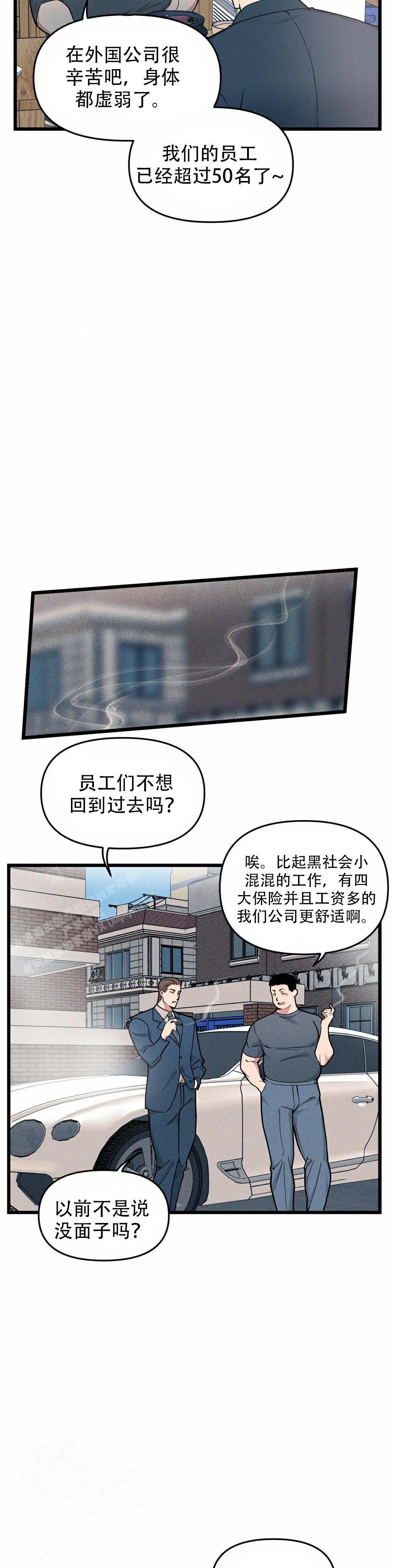 《我的邻居是BJ》漫画最新章节第162话免费下拉式在线观看章节第【20】张图片