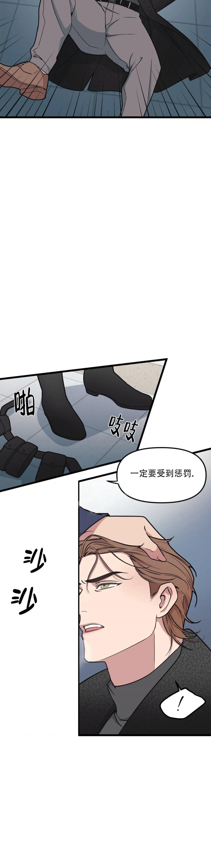 《我的邻居是BJ》漫画最新章节第90话免费下拉式在线观看章节第【8】张图片