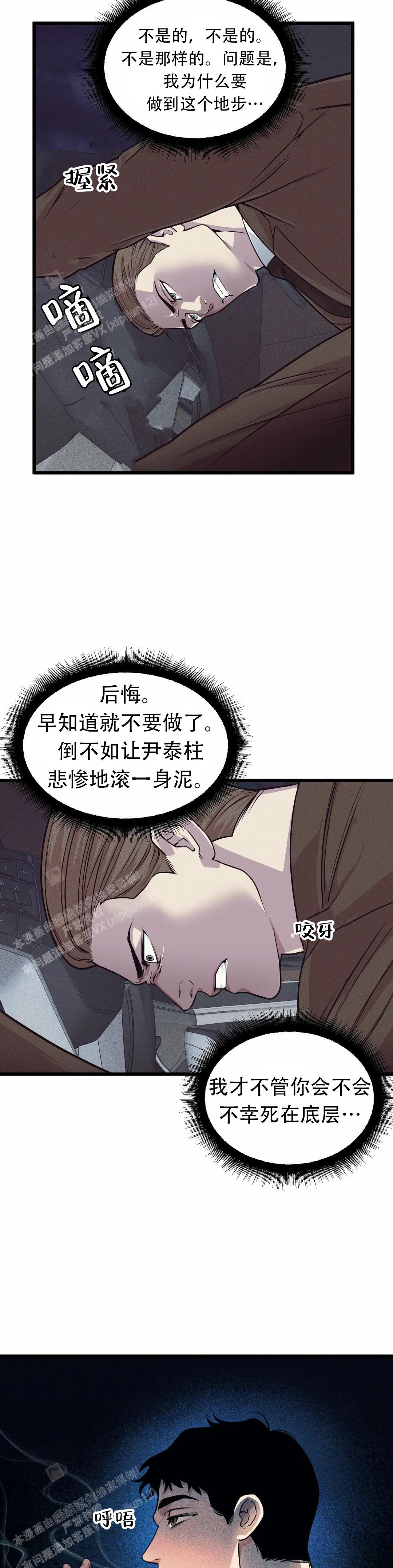 《我的邻居是BJ》漫画最新章节第163话免费下拉式在线观看章节第【22】张图片