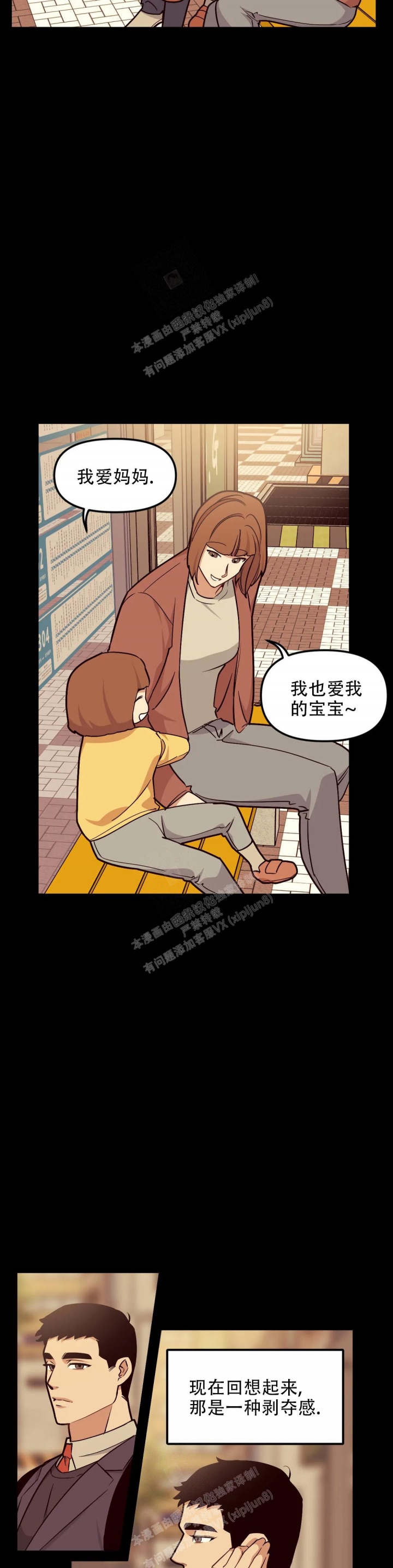 《我的邻居是BJ》漫画最新章节第109话免费下拉式在线观看章节第【2】张图片