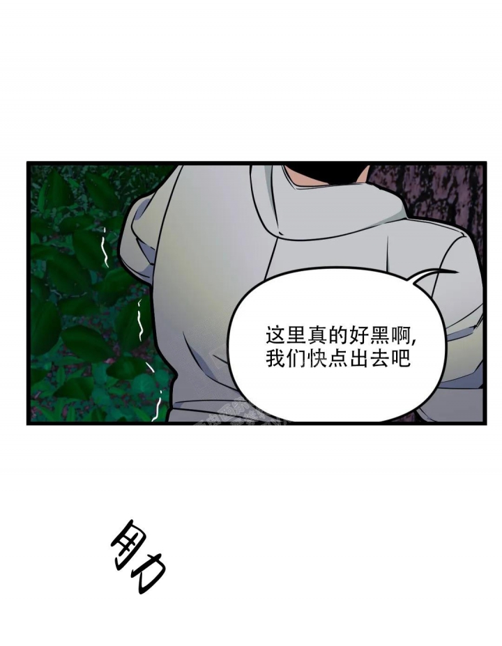 《我的邻居是BJ》漫画最新章节第117话免费下拉式在线观看章节第【13】张图片