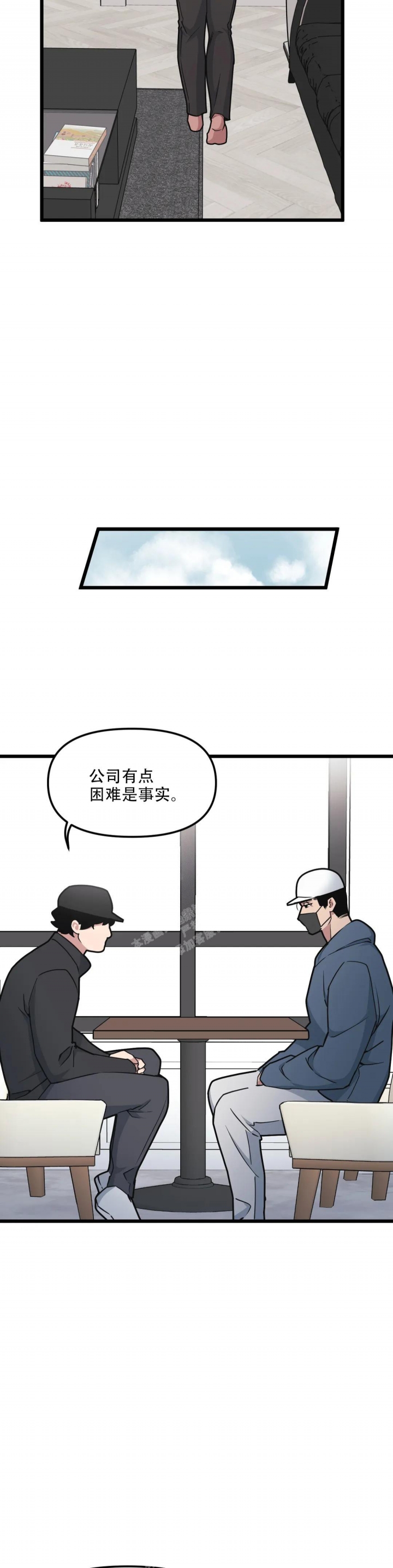 《我的邻居是BJ》漫画最新章节第135话免费下拉式在线观看章节第【10】张图片