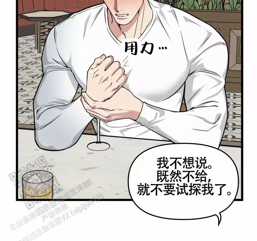 《我的邻居是BJ》漫画最新章节第166话免费下拉式在线观看章节第【57】张图片