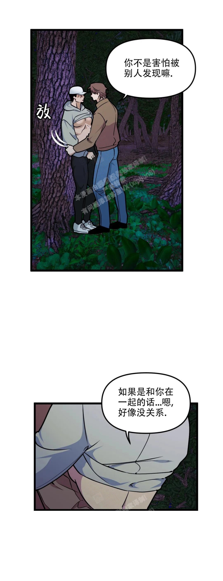 《我的邻居是BJ》漫画最新章节第117话免费下拉式在线观看章节第【4】张图片