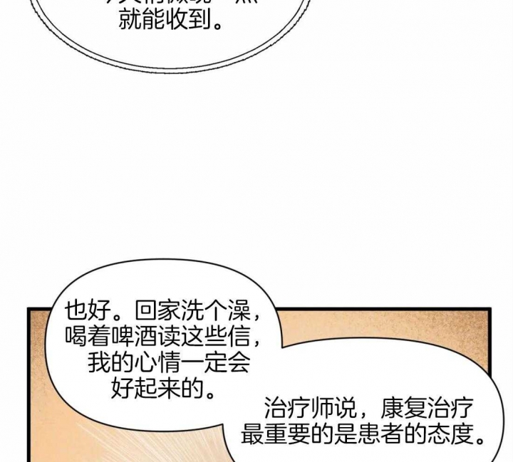 《我的邻居是BJ》漫画最新章节第9话免费下拉式在线观看章节第【24】张图片