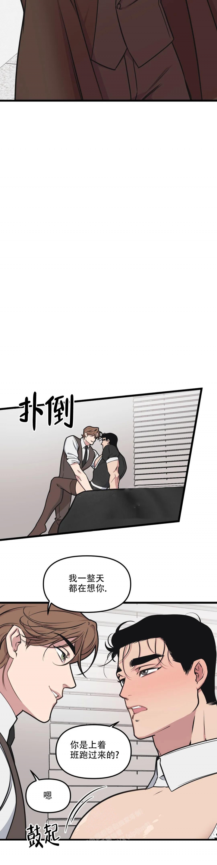 《我的邻居是BJ》漫画最新章节第97话免费下拉式在线观看章节第【13】张图片