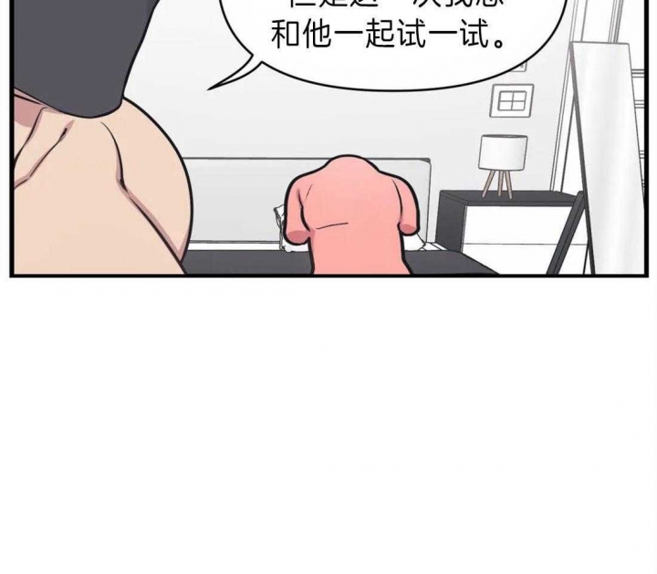 《我的邻居是BJ》漫画最新章节第12话免费下拉式在线观看章节第【14】张图片