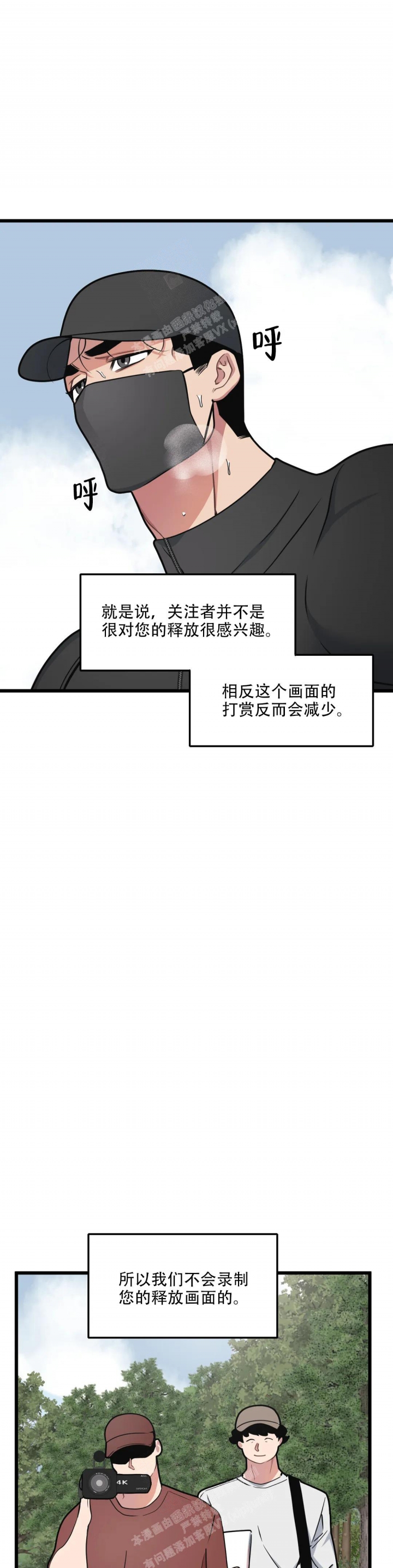 《我的邻居是BJ》漫画最新章节第136话免费下拉式在线观看章节第【6】张图片