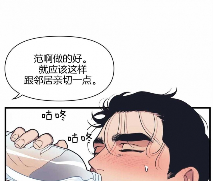 《我的邻居是BJ》漫画最新章节第8话免费下拉式在线观看章节第【13】张图片