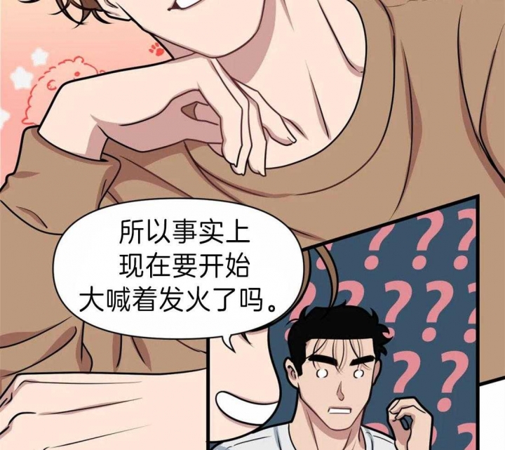 《我的邻居是BJ》漫画最新章节第11话免费下拉式在线观看章节第【24】张图片