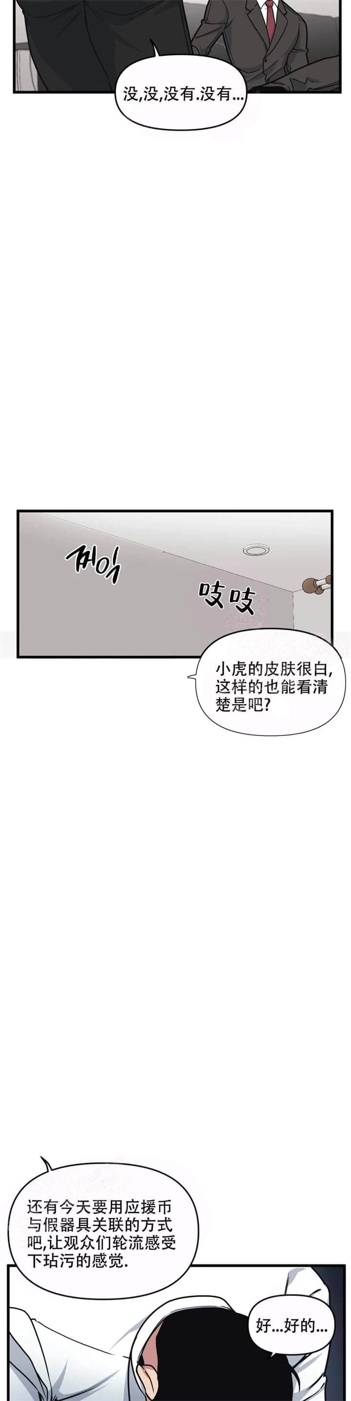 《我的邻居是BJ》漫画最新章节第64话免费下拉式在线观看章节第【3】张图片