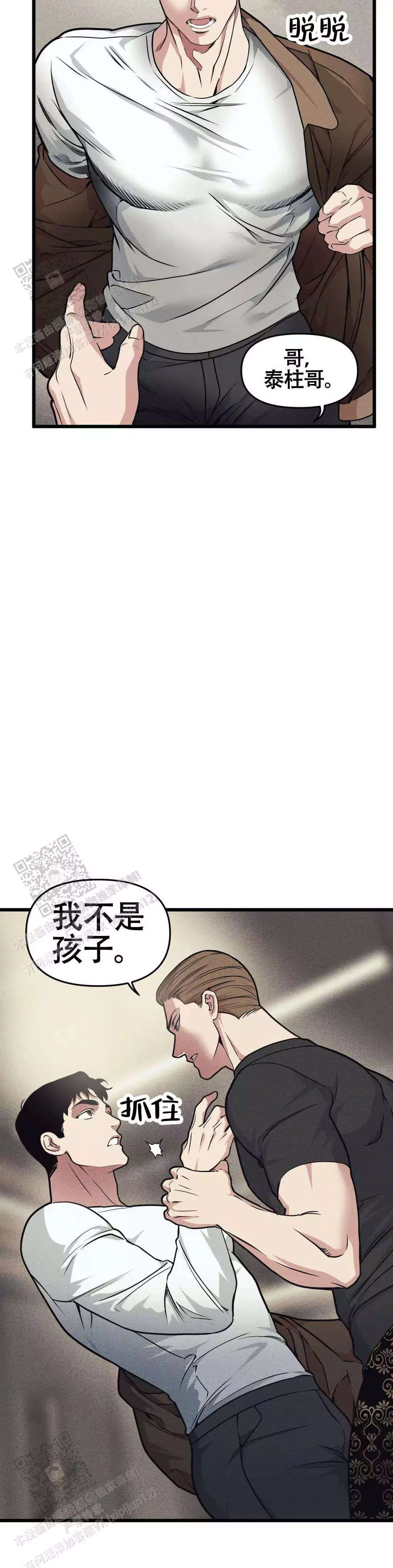 《我的邻居是BJ》漫画最新章节第164话免费下拉式在线观看章节第【25】张图片