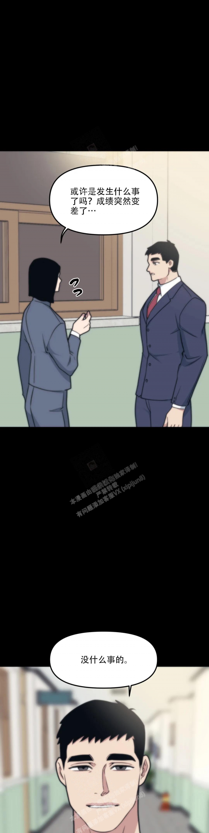 《我的邻居是BJ》漫画最新章节第135话免费下拉式在线观看章节第【6】张图片