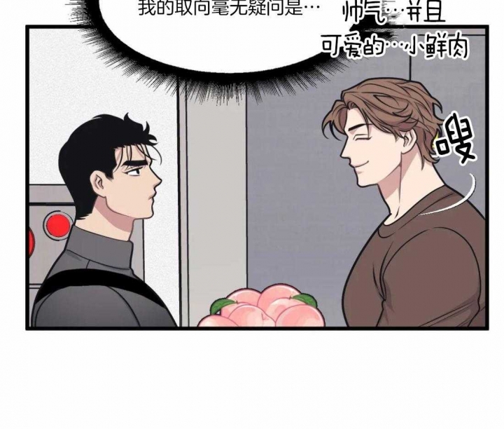 《我的邻居是BJ》漫画最新章节第30话免费下拉式在线观看章节第【2】张图片