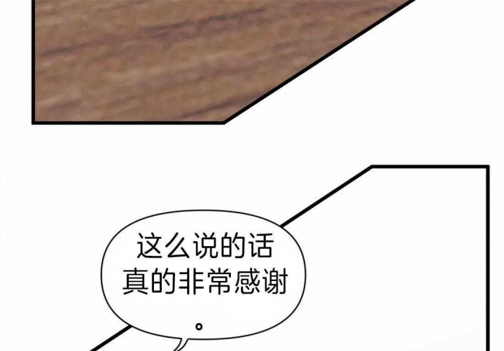 《我的邻居是BJ》漫画最新章节第11话免费下拉式在线观看章节第【37】张图片